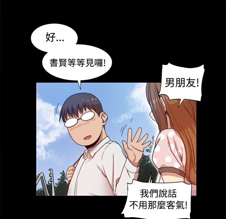 《ThrillGirl》漫画 第9話