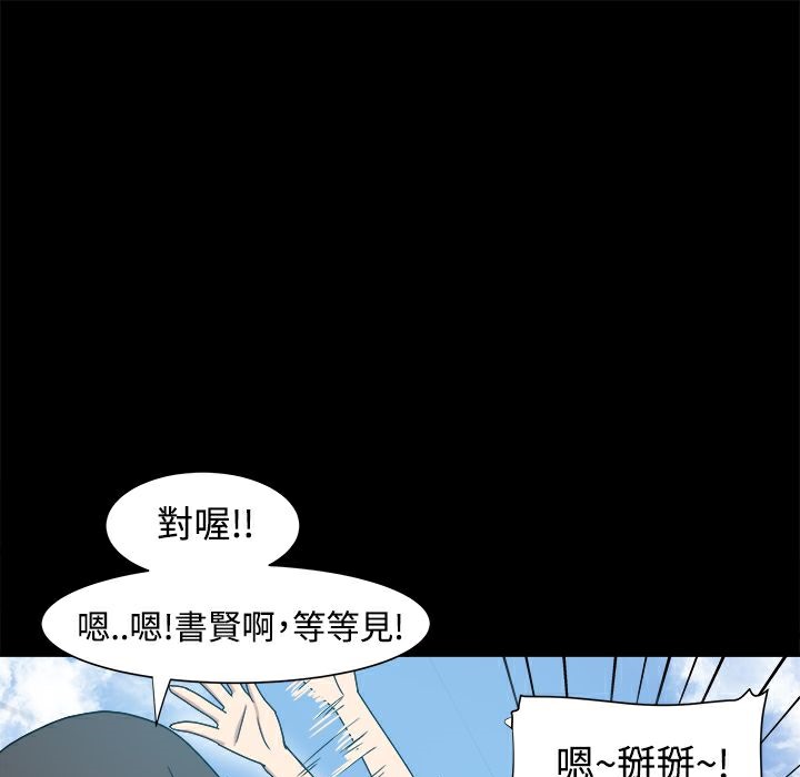 《ThrillGirl》漫画 第9話