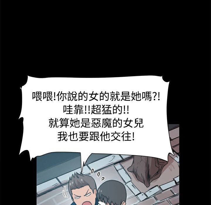 《ThrillGirl》漫画 第9話