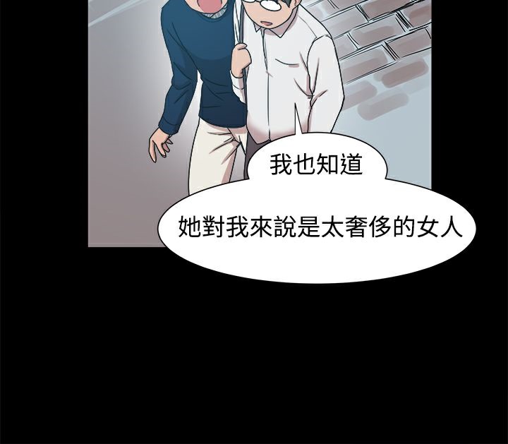 《ThrillGirl》漫画 第9話