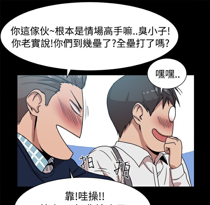 《ThrillGirl》漫画 第9話