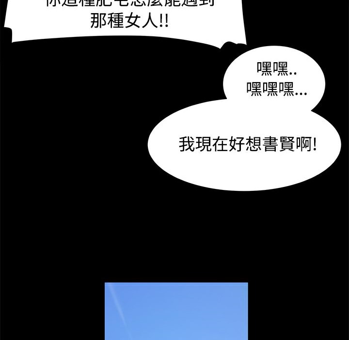 《ThrillGirl》漫画 第9話