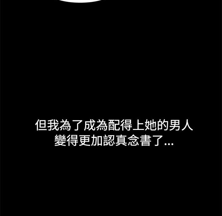 《ThrillGirl》漫画 第9話