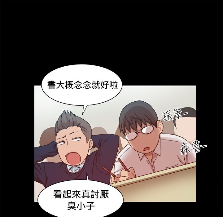 《ThrillGirl》漫画 第9話