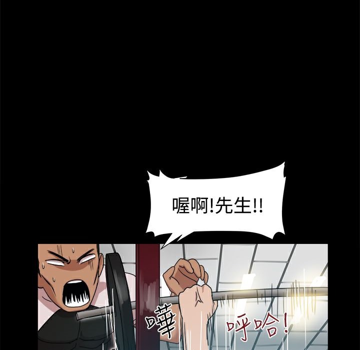 《ThrillGirl》漫画 第9話
