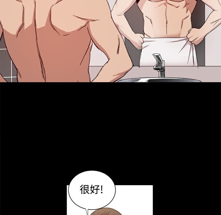 《ThrillGirl》漫画 第9話