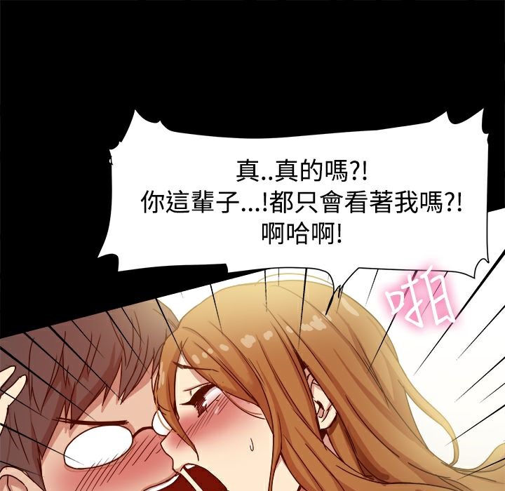 《ThrillGirl》漫画 第9話