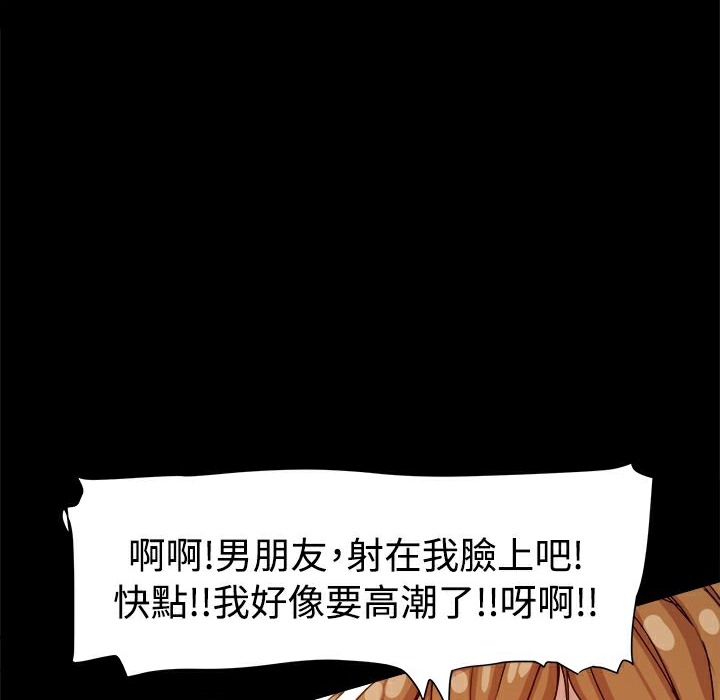 《ThrillGirl》漫画 第9話