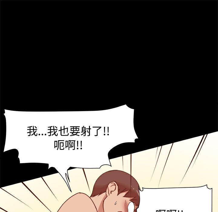 《ThrillGirl》漫画 第9話