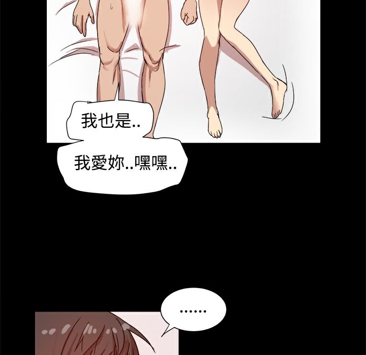 《ThrillGirl》漫画 第9話