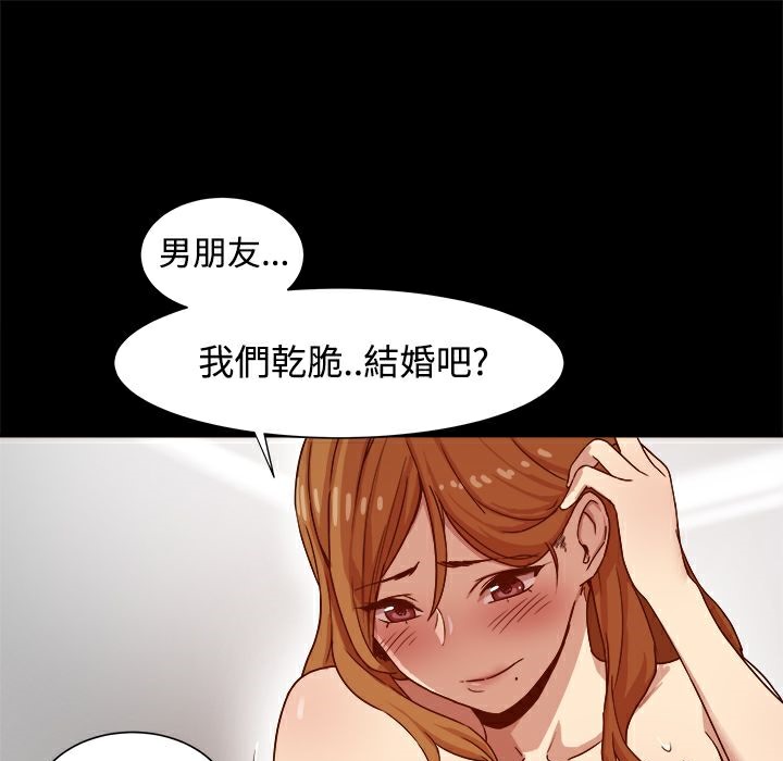 《ThrillGirl》漫画 第9話
