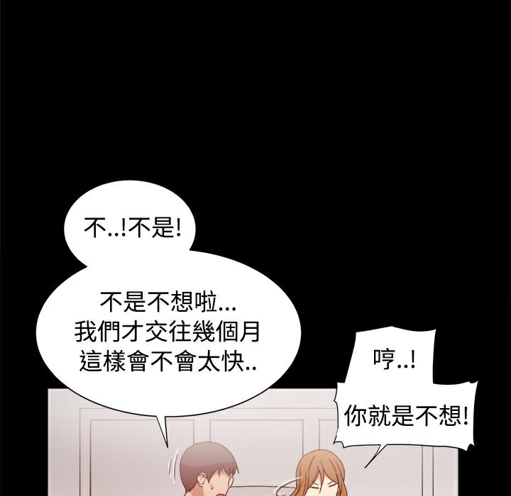 《ThrillGirl》漫画 第9話