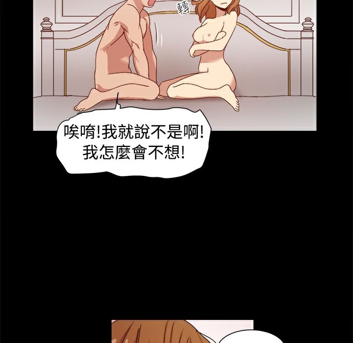 《ThrillGirl》漫画 第9話
