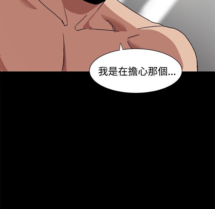 《ThrillGirl》漫画 第9話
