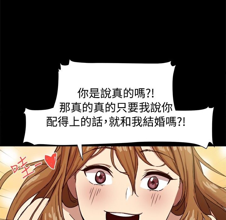 《ThrillGirl》漫画 第9話