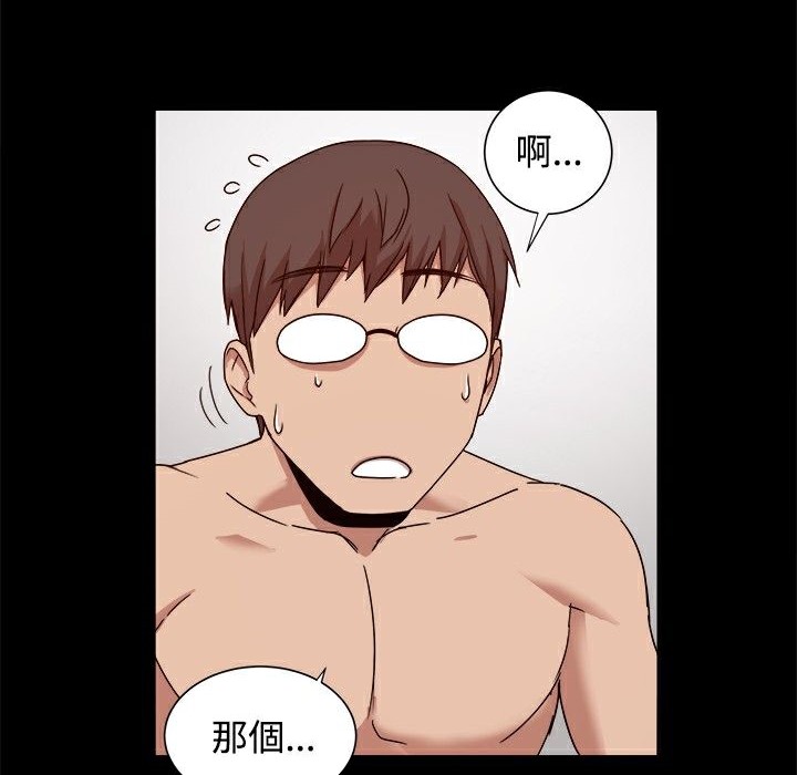 《ThrillGirl》漫画 第9話