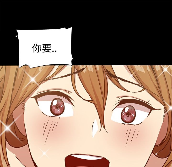 《ThrillGirl》漫画 第9話