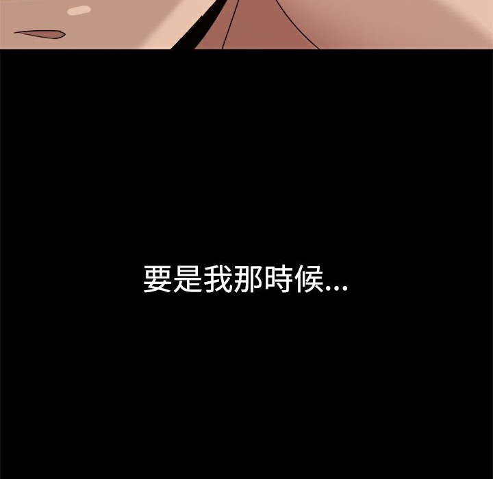 《ThrillGirl》漫画 第9話