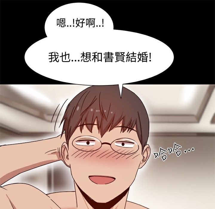 《ThrillGirl》漫画 第9話