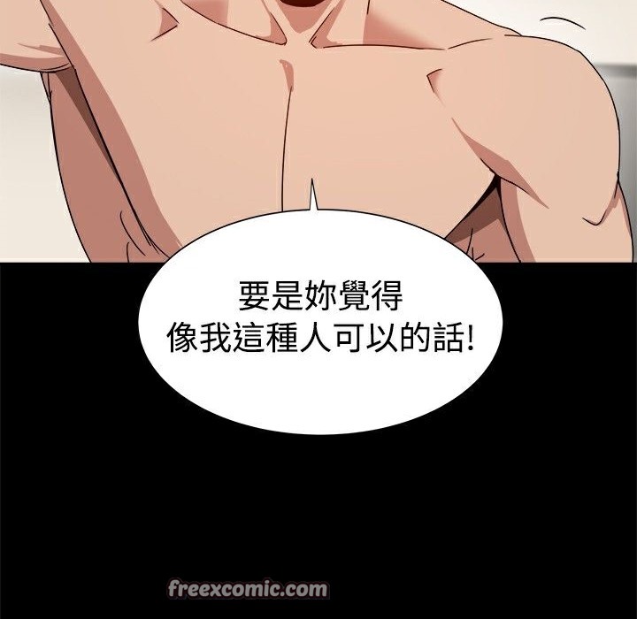 《ThrillGirl》漫画 第9話