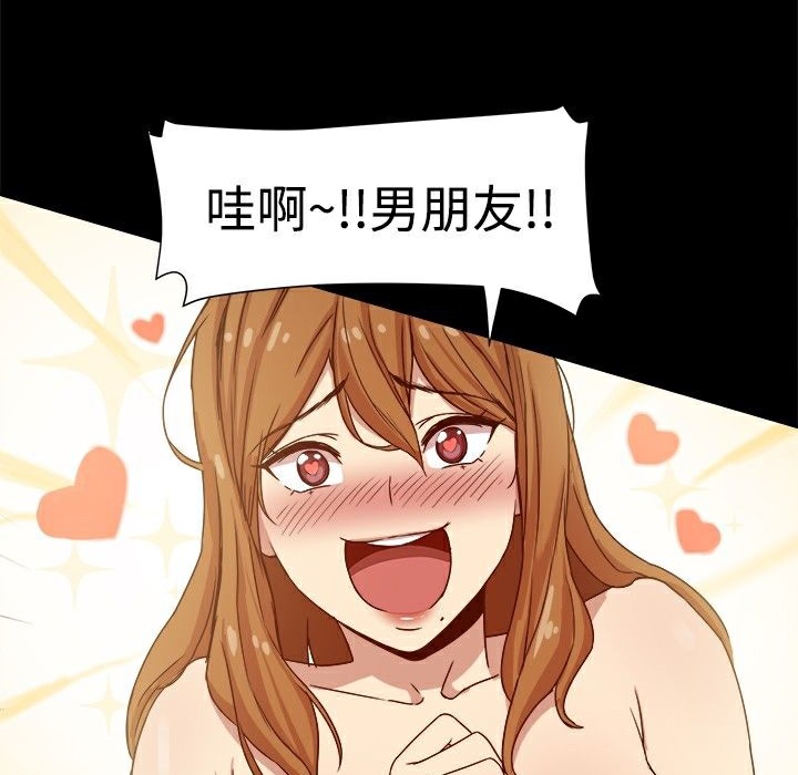 《ThrillGirl》漫画 第9話