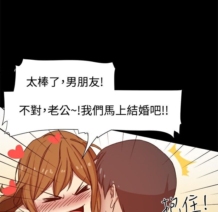 《ThrillGirl》漫画 第9話