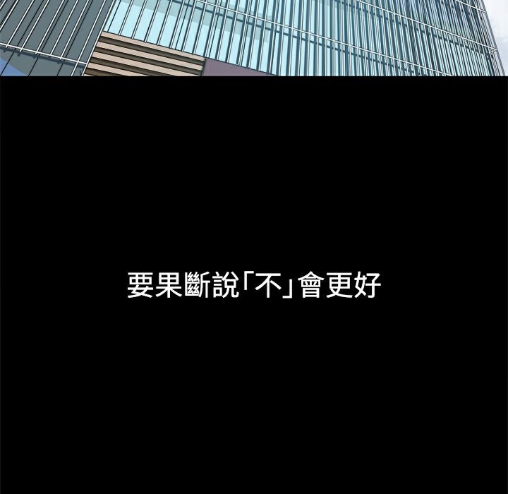 《ThrillGirl》漫画 第9話