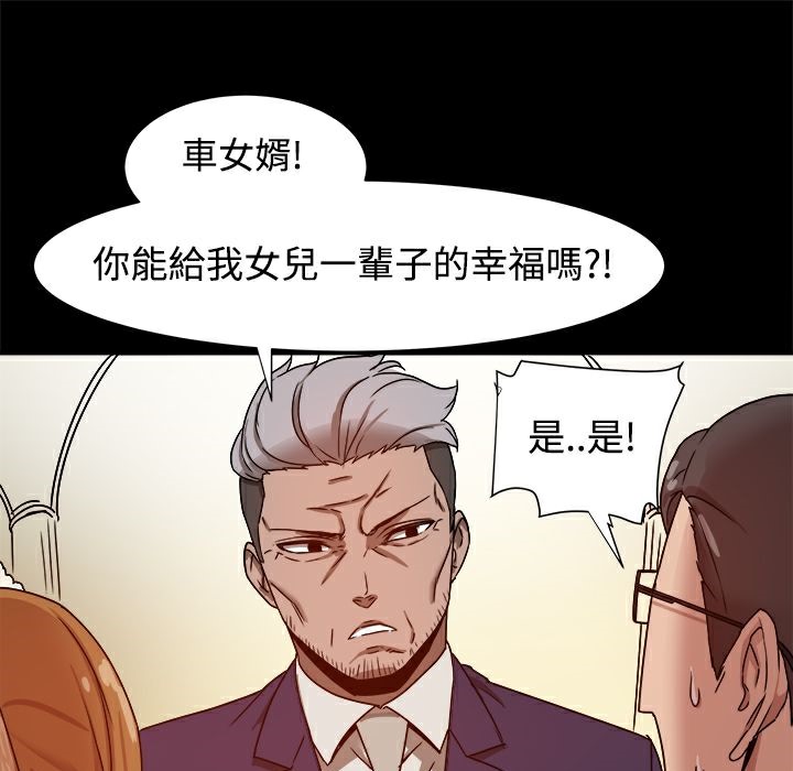《ThrillGirl》漫画 第9話