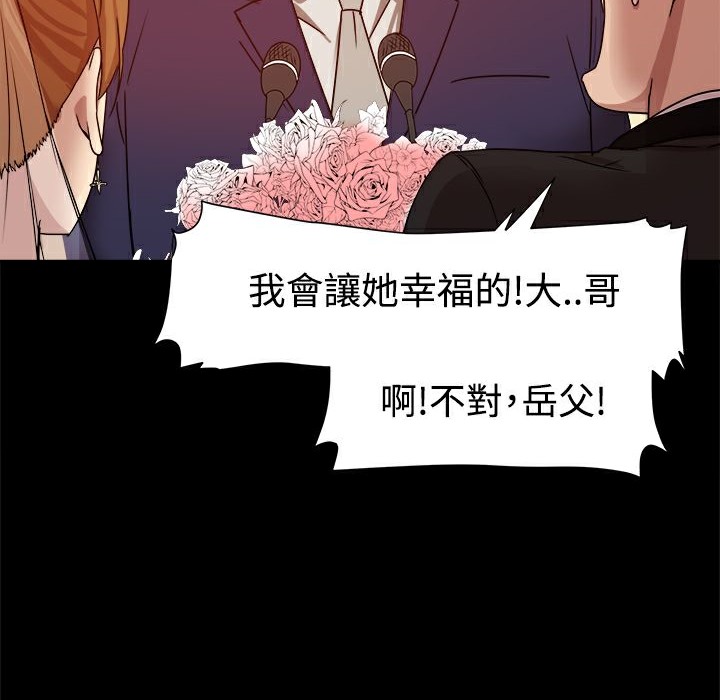 《ThrillGirl》漫画 第9話