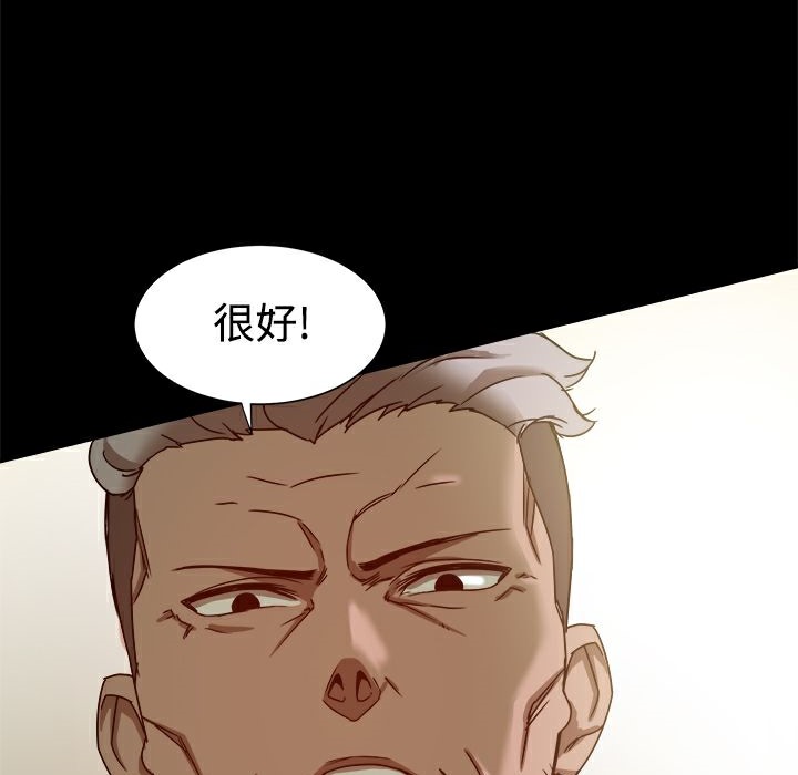 《ThrillGirl》漫画 第9話