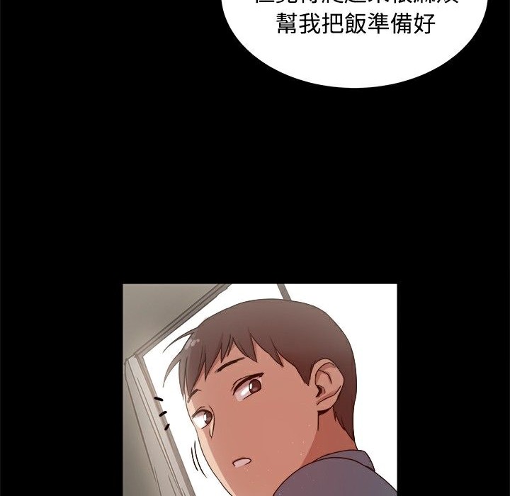 《ThrillGirl》漫画 第9話