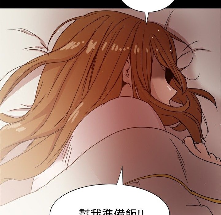 《ThrillGirl》漫画 第9話
