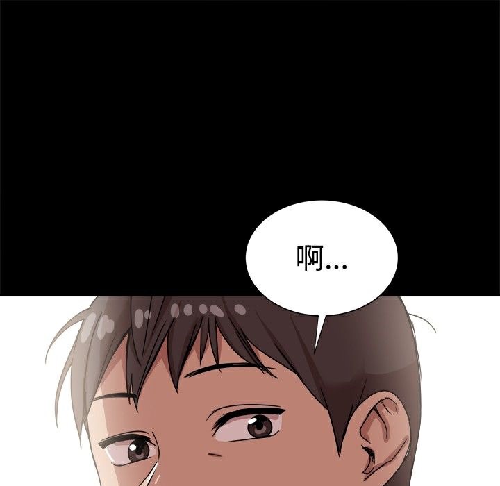《ThrillGirl》漫画 第9話