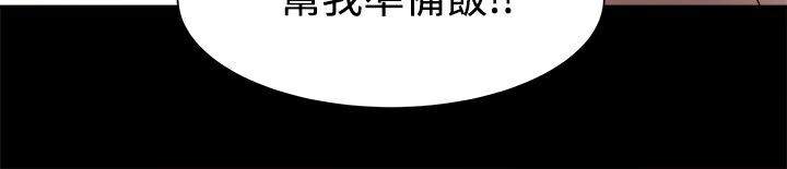 《ThrillGirl》漫画 第9話