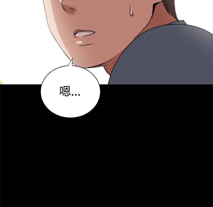 《ThrillGirl》漫画 第9話