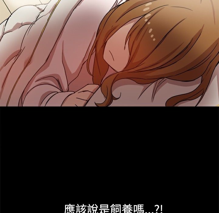 《ThrillGirl》漫画 第9話