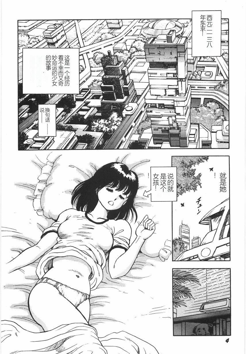 《スーパーロイド愛I恥辱奴隷編[中國翻訳]》漫画 スーパーロイド愛I恥辱奴隷編[中國翻訳]