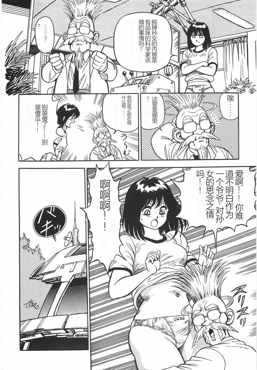 《スーパーロイド愛I恥辱奴隷編[中國翻訳]》漫画 スーパーロイド愛I恥辱奴隷編[中國翻訳]
