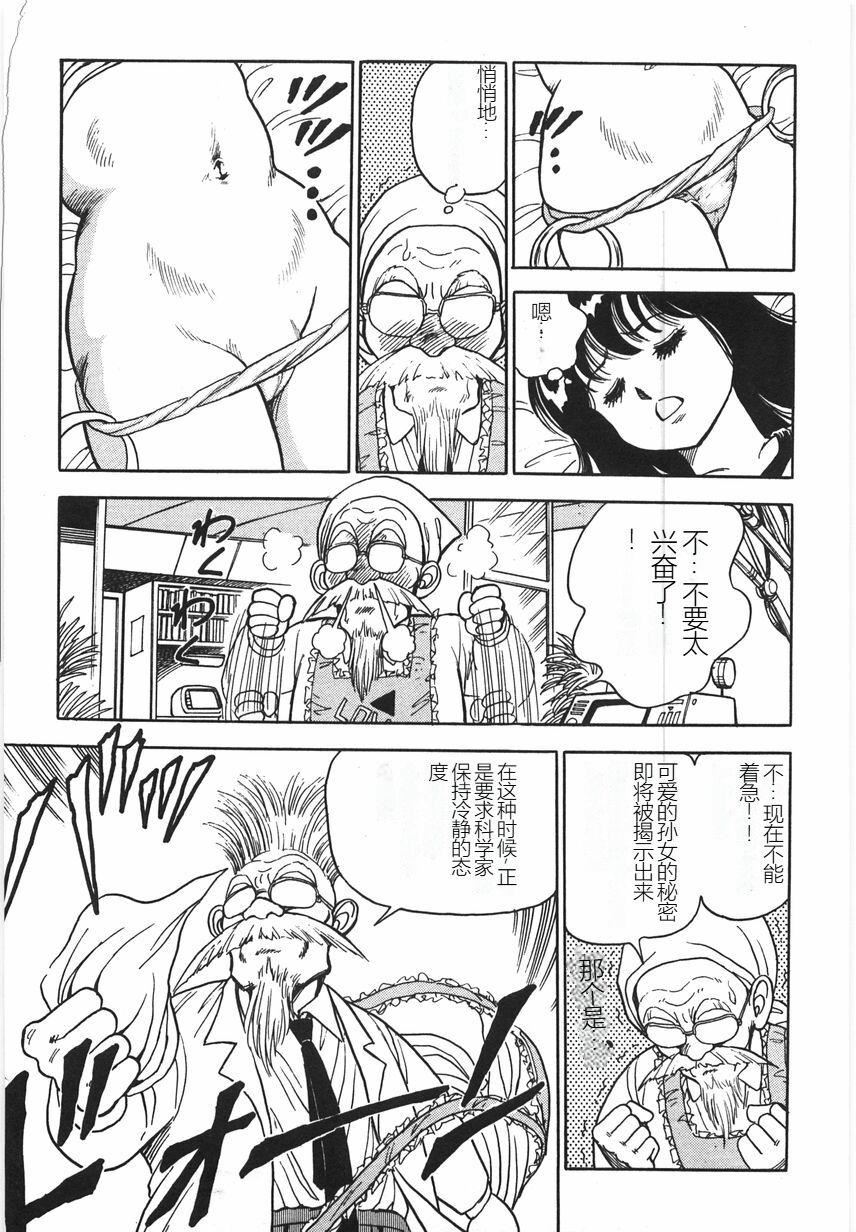 《スーパーロイド愛I恥辱奴隷編[中國翻訳]》漫画 スーパーロイド愛I恥辱奴隷編[中國翻訳]