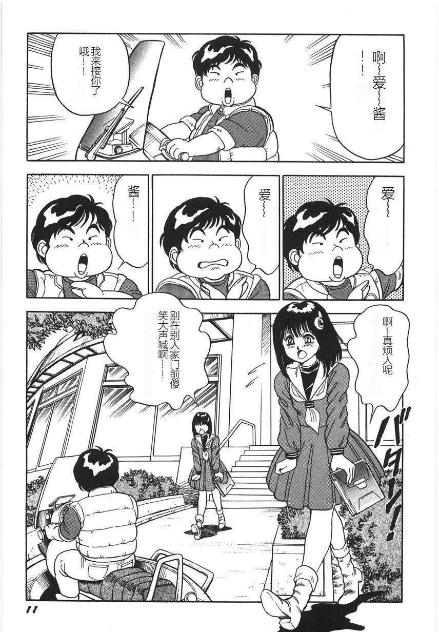 《スーパーロイド愛I恥辱奴隷編[中國翻訳]》漫画 スーパーロイド愛I恥辱奴隷編[中國翻訳]