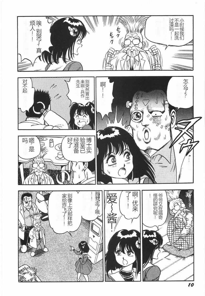 《スーパーロイド愛I恥辱奴隷編[中國翻訳]》漫画 スーパーロイド愛I恥辱奴隷編[中國翻訳]