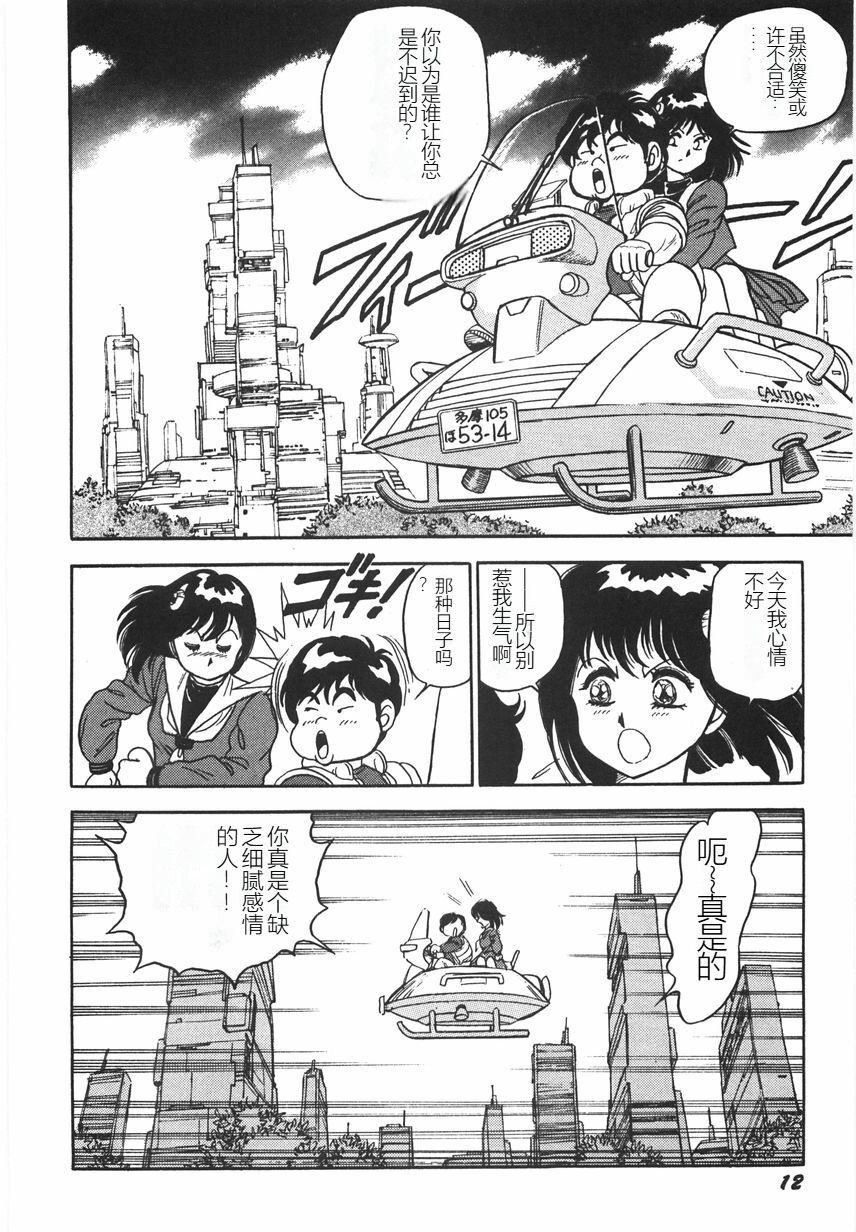 《スーパーロイド愛I恥辱奴隷編[中國翻訳]》漫画 スーパーロイド愛I恥辱奴隷編[中國翻訳]