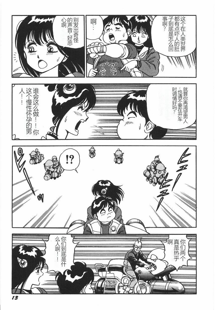 《スーパーロイド愛I恥辱奴隷編[中國翻訳]》漫画 スーパーロイド愛I恥辱奴隷編[中國翻訳]