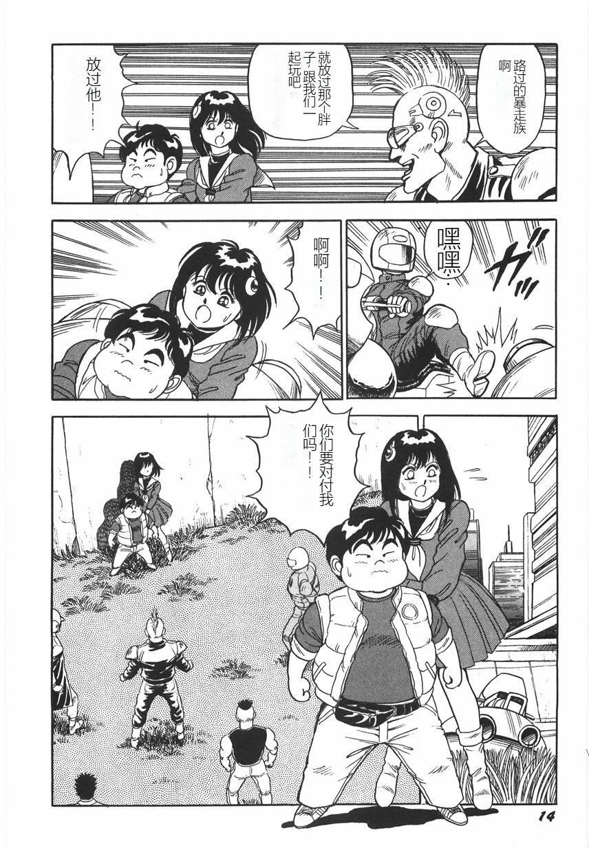 《スーパーロイド愛I恥辱奴隷編[中國翻訳]》漫画 スーパーロイド愛I恥辱奴隷編[中國翻訳]