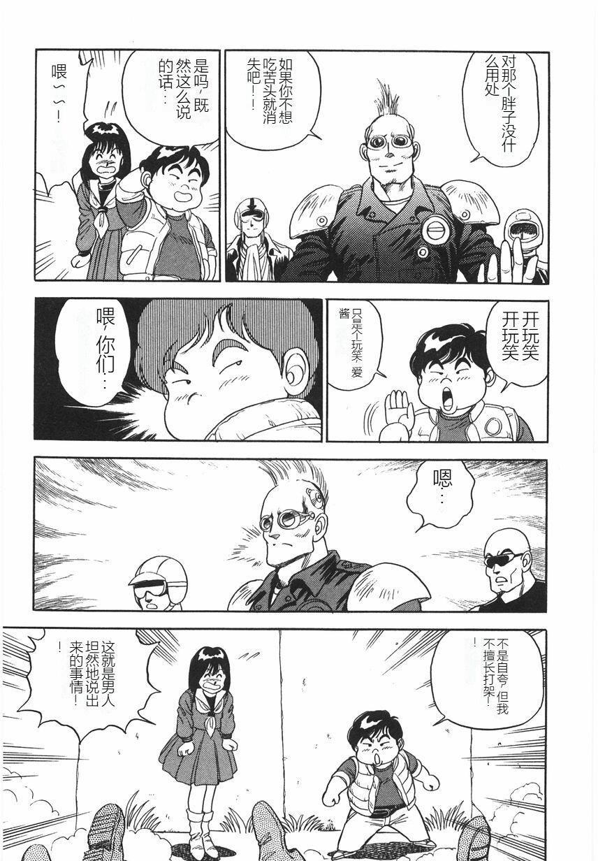 《スーパーロイド愛I恥辱奴隷編[中國翻訳]》漫画 スーパーロイド愛I恥辱奴隷編[中國翻訳]