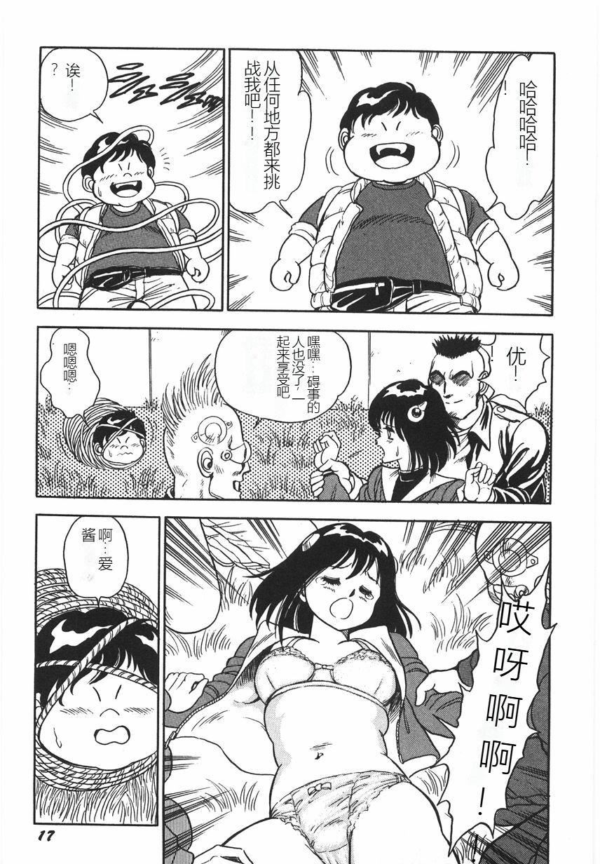 《スーパーロイド愛I恥辱奴隷編[中國翻訳]》漫画 スーパーロイド愛I恥辱奴隷編[中國翻訳]