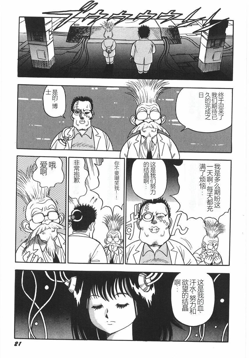 《スーパーロイド愛I恥辱奴隷編[中國翻訳]》漫画 スーパーロイド愛I恥辱奴隷編[中國翻訳]