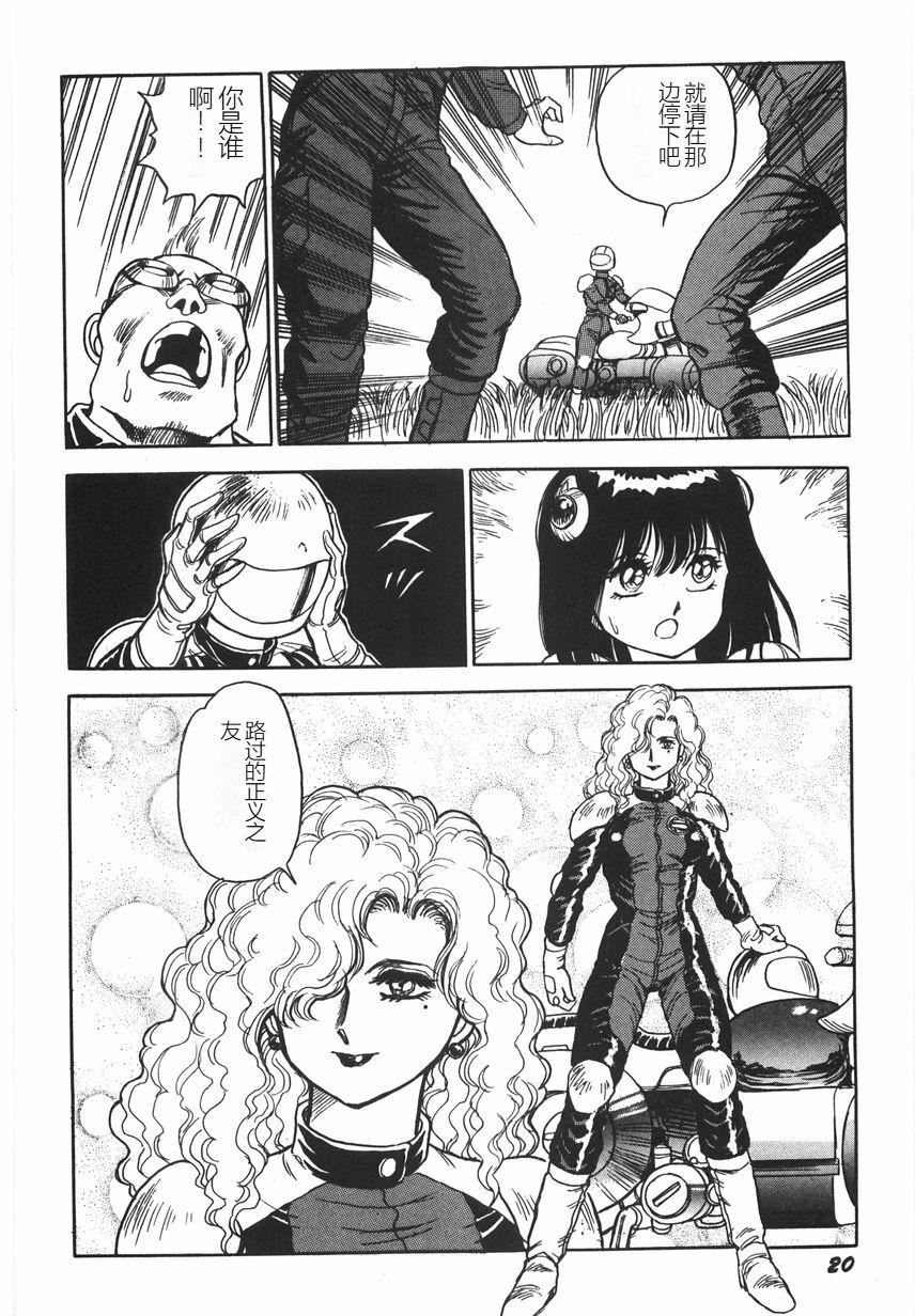 《スーパーロイド愛I恥辱奴隷編[中國翻訳]》漫画 スーパーロイド愛I恥辱奴隷編[中國翻訳]