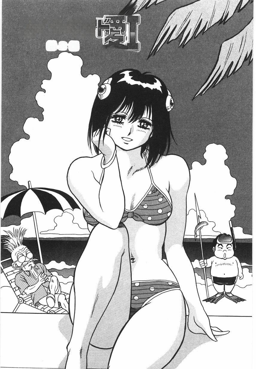 《スーパーロイド愛I恥辱奴隷編[中國翻訳]》漫画 スーパーロイド愛I恥辱奴隷編[中國翻訳]