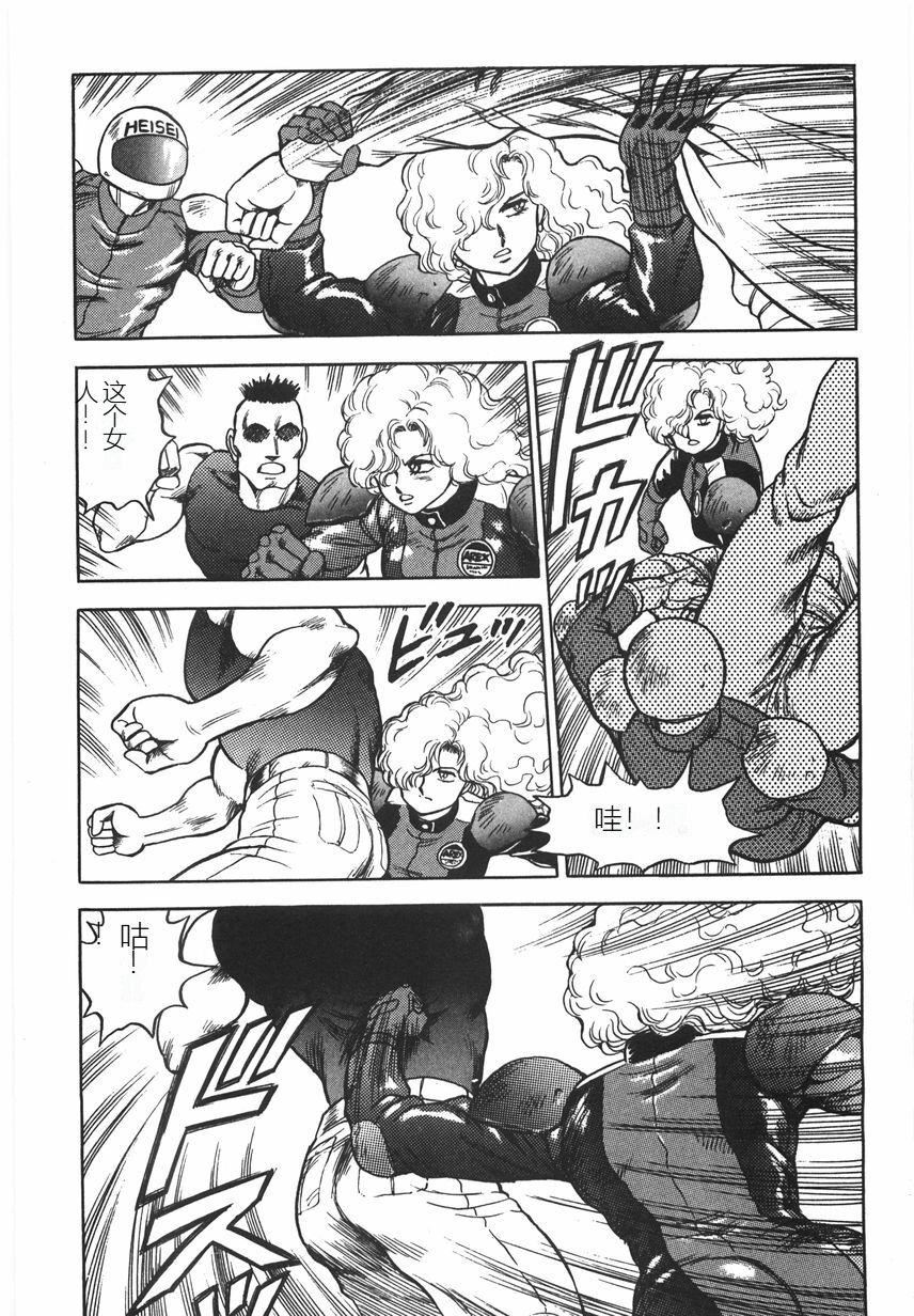 《スーパーロイド愛I恥辱奴隷編[中國翻訳]》漫画 スーパーロイド愛I恥辱奴隷編[中國翻訳]
